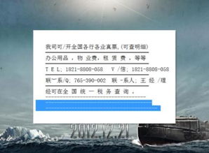 北京技术咨询公司开具资料费与培训费发票的合规性解析