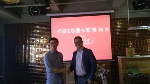 携手共进，智绘未来 相道大健康与擎锋科技签署战略合作协议，共筑大健康产业新生态