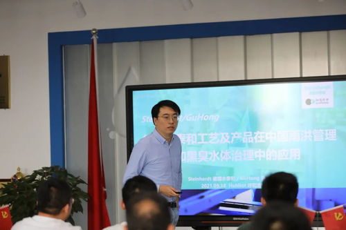 硕达智水 2021年度水处理新技术 新产品交流会